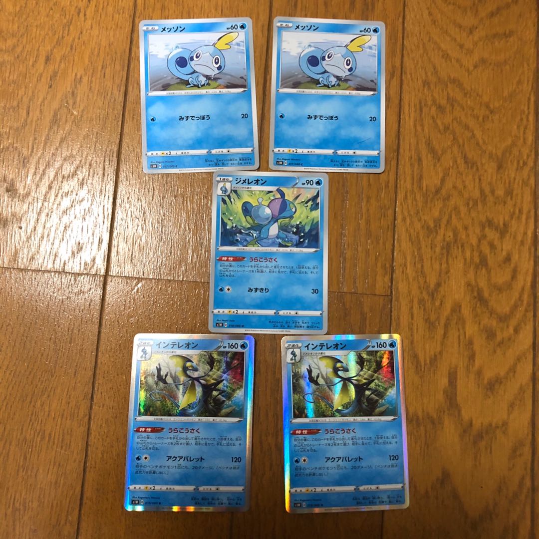 インテレオン 進化ライン 特性付き