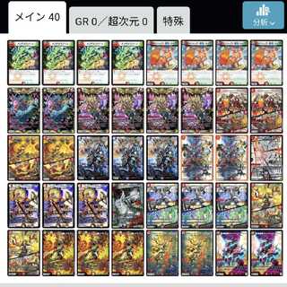 連ドラ ボルシャック モモキング ドギラゴン