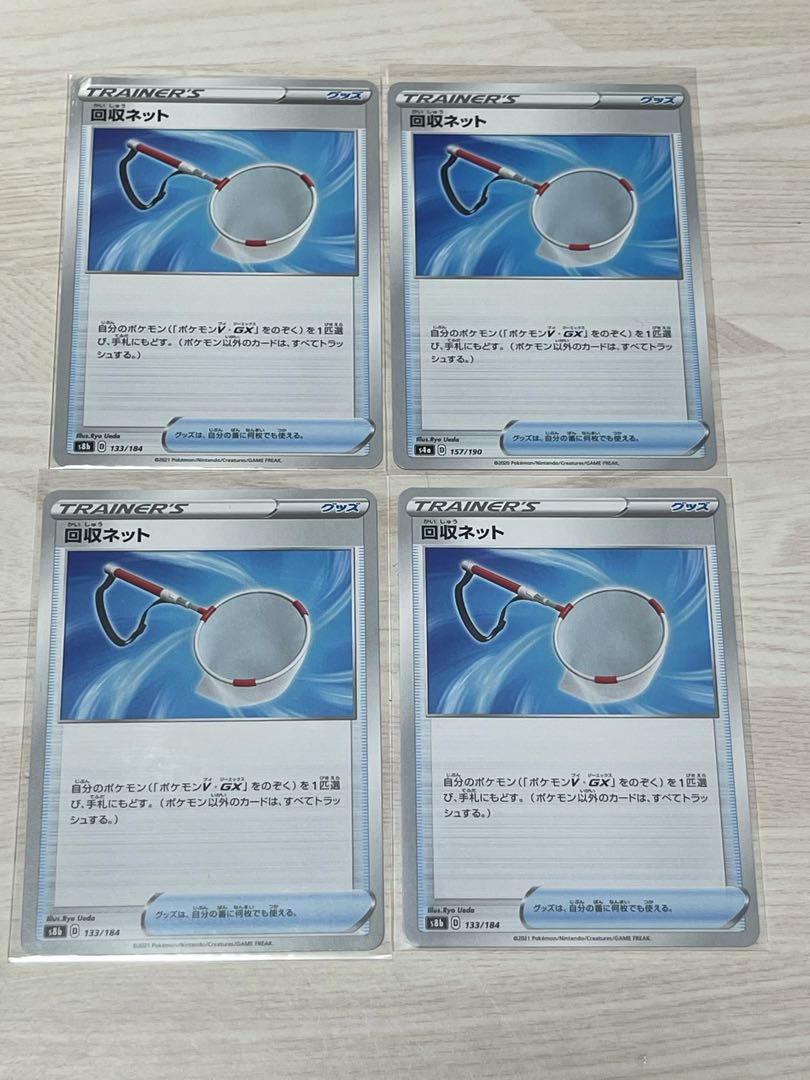 s8b Scoop Up Net 3pcs s4aScoop Up Net Set