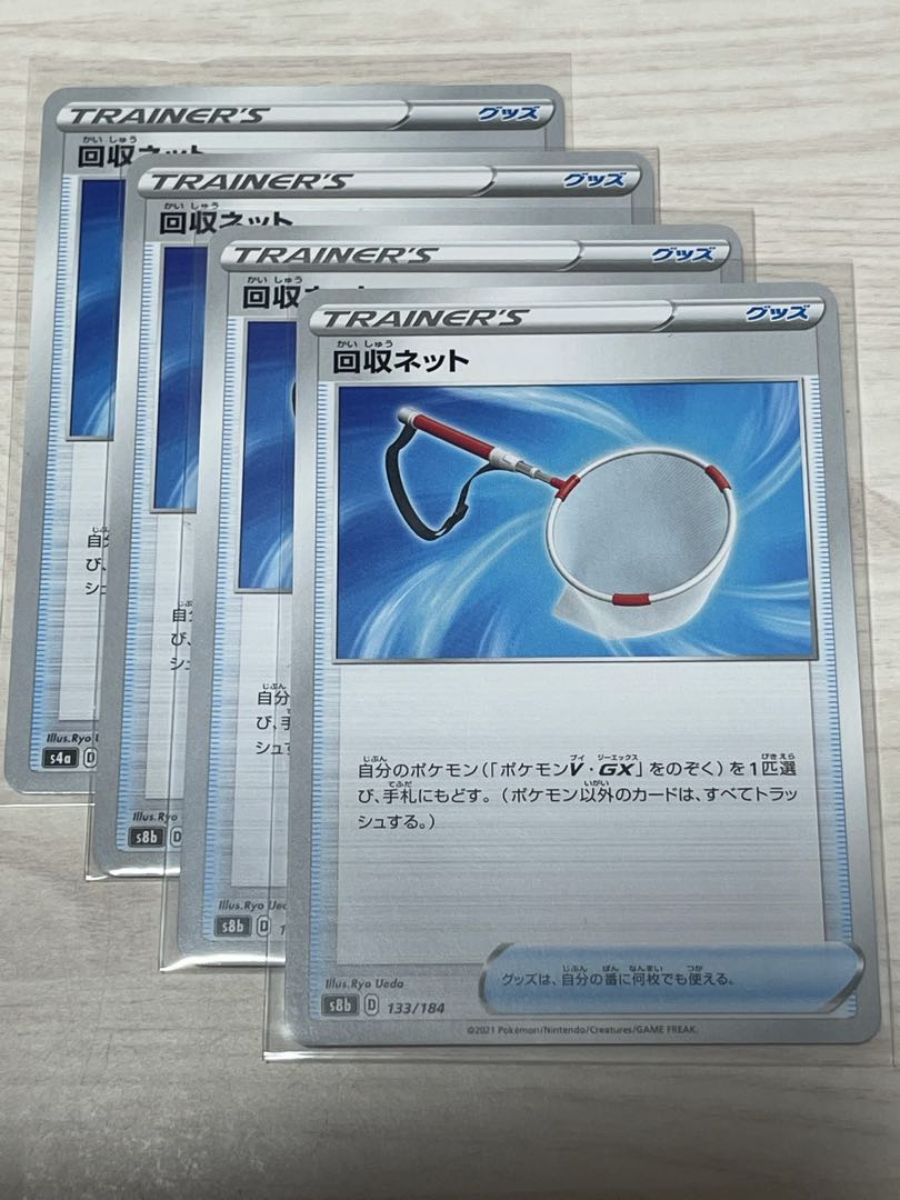 s8b Scoop Up Net 3pcs s4aScoop Up Net Set