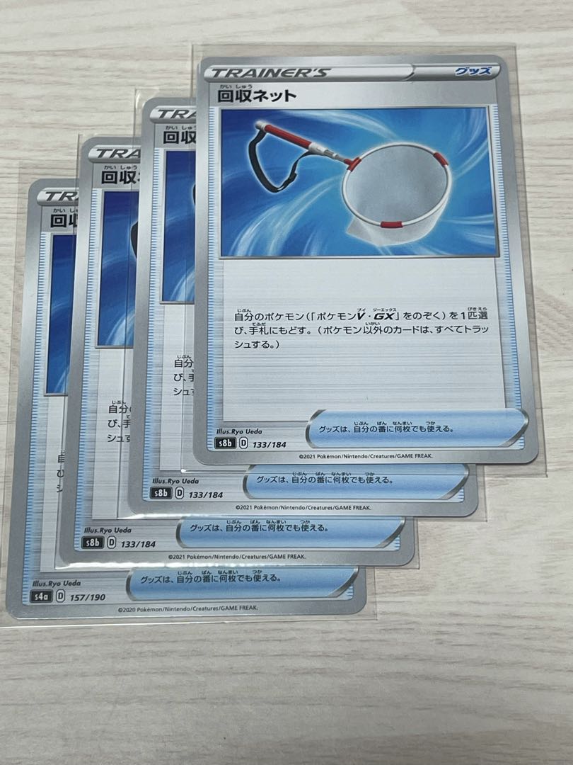 s8b Scoop Up Net 3pcs s4aScoop Up Net Set