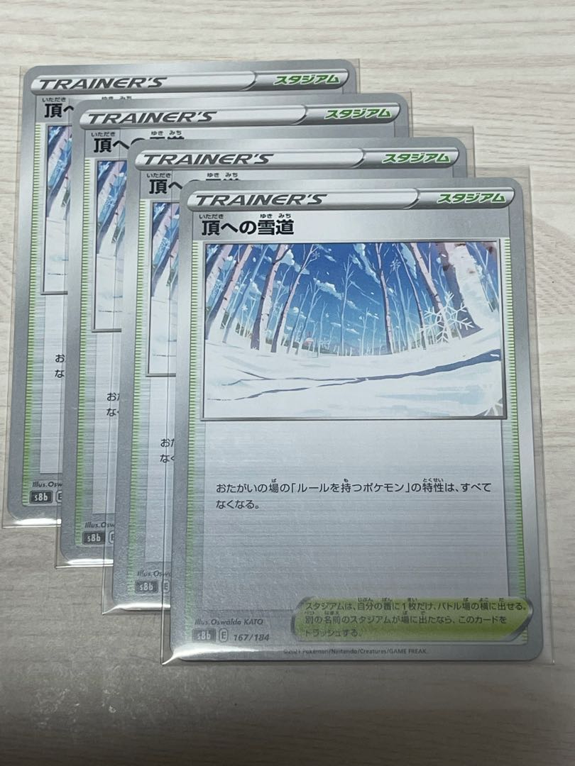 s8b snow road to the top, set of 4