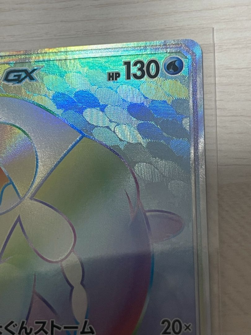 sm12a WishiwashiGX (HR)