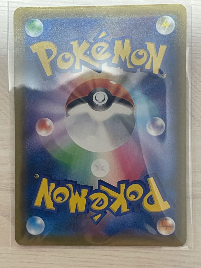 sm12a WishiwashiGX (HR)