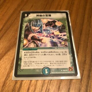 神秘の宝箱プロモ