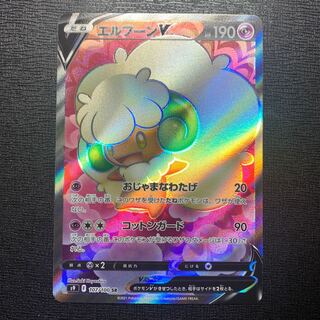 ポケモンカード　エルフーンV