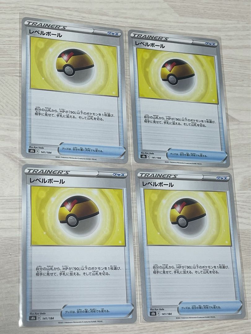 Set of 4 s8b Level Balls