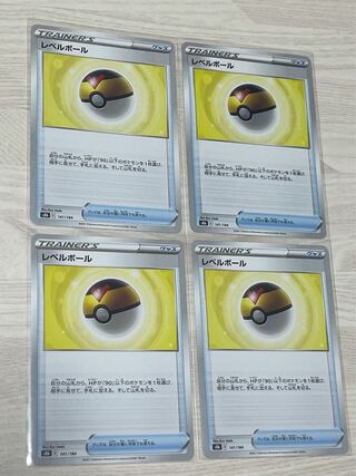Set of 4 s8b Level Balls