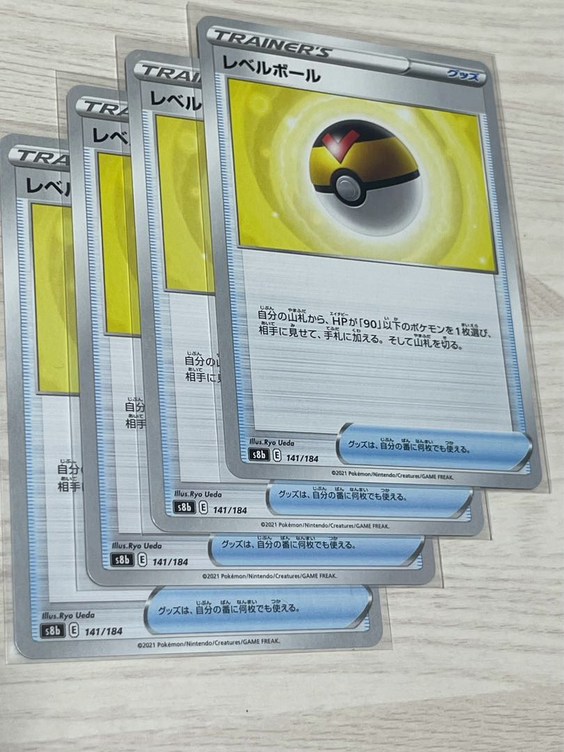 Set of 4 s8b Level Balls