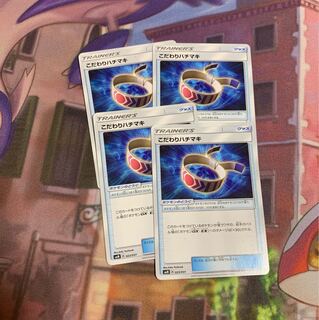 こだわりハチマキ