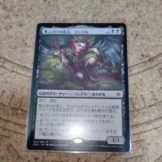 Rankle, Master of Pranks