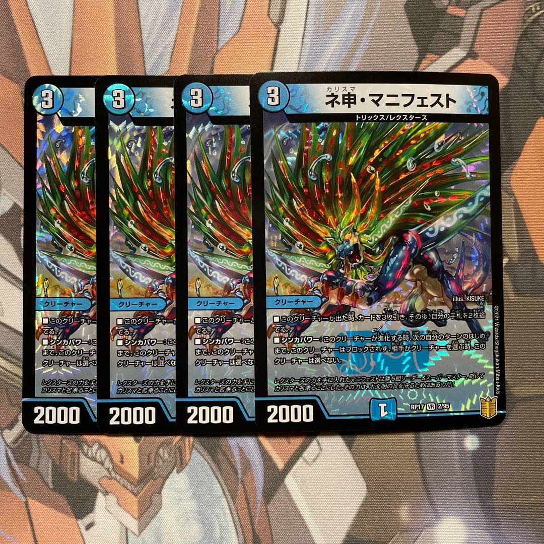 1 piece scratched / 1 piece slightly chipped] 4 Nesin Manifestos.