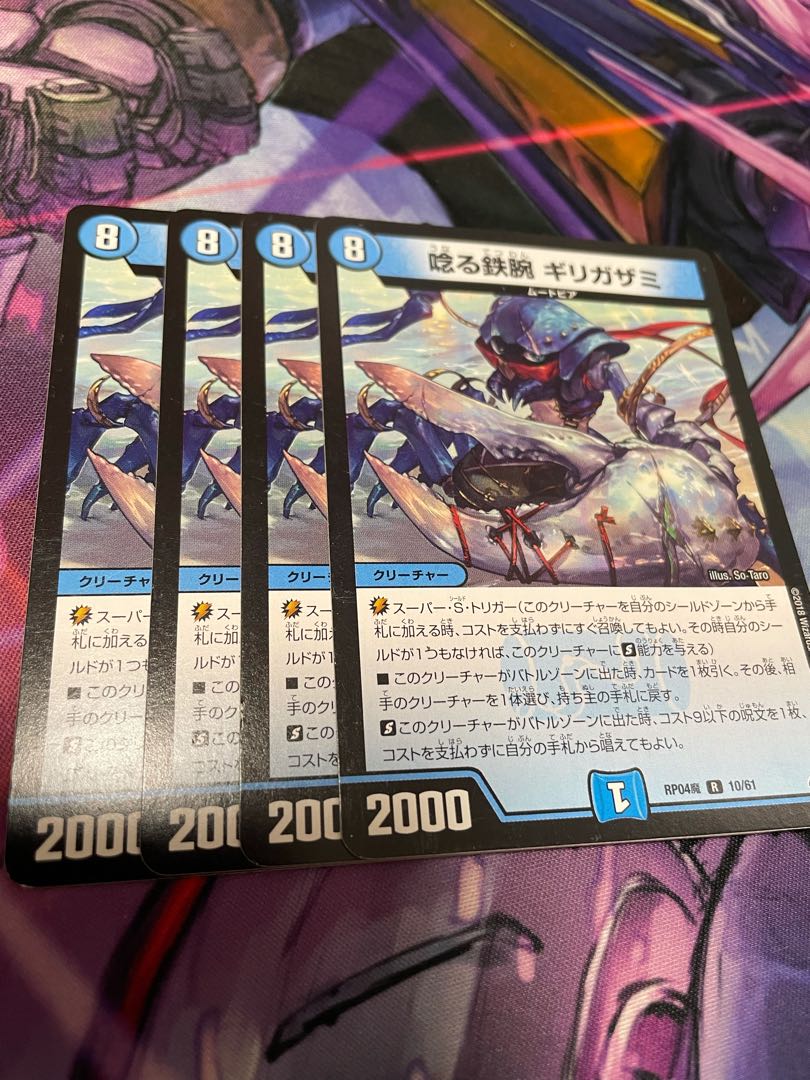 Lowest price for 4 pieces Roaring iron arm Girigazami