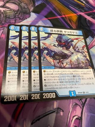 Lowest price for 4 pieces Roaring iron arm Girigazami