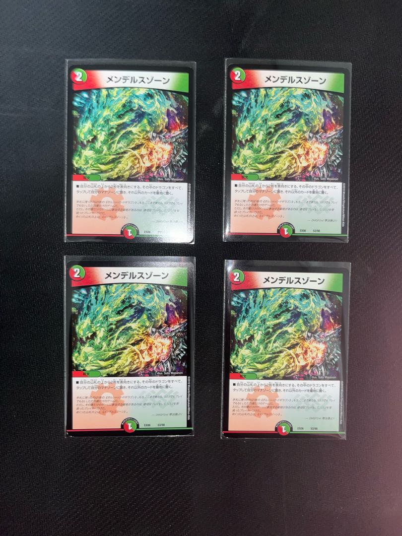 Mendelssohn Xorn 4 sheets