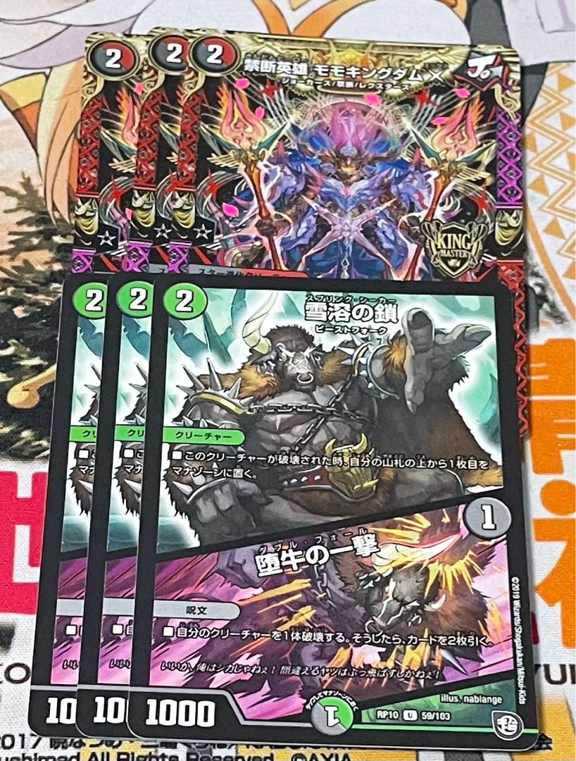 デュエマ jo退化 デッキパーツ