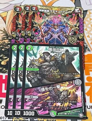 デュエマ jo退化 デッキパーツ