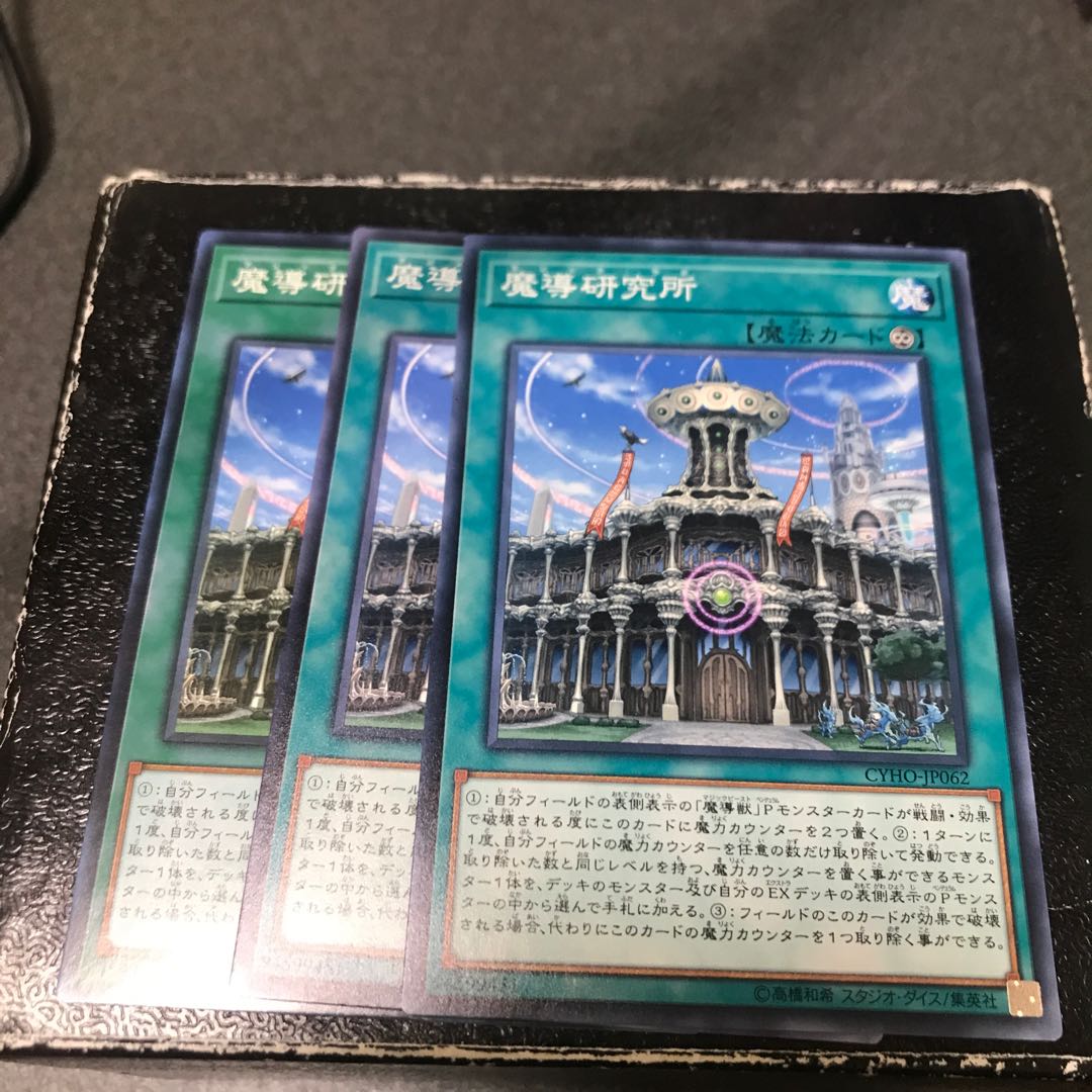 Mythical Institution 3 normal