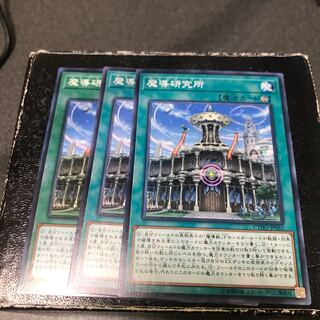 Mythical Institution 3 normal