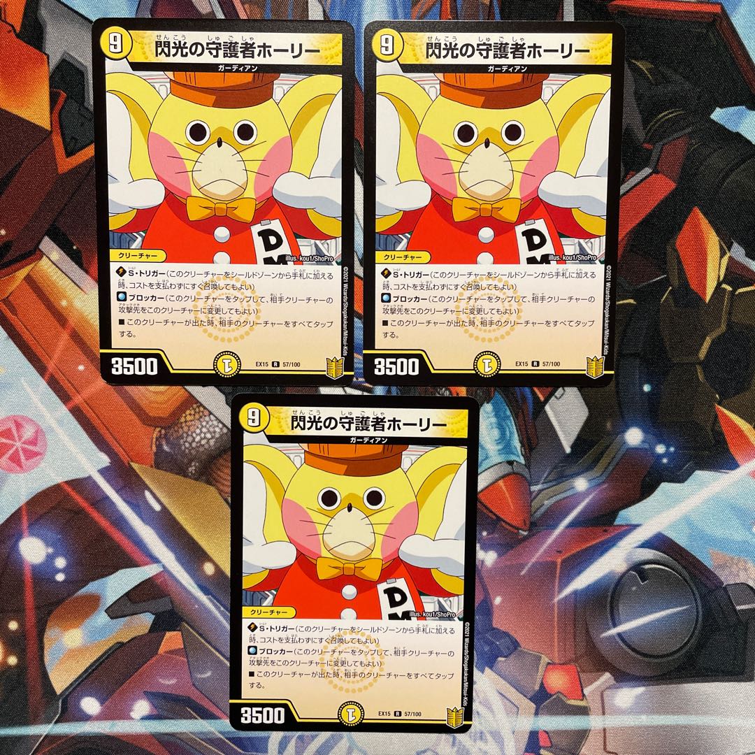 [Scratched] Holly, Guardian of Flash 3 pieces