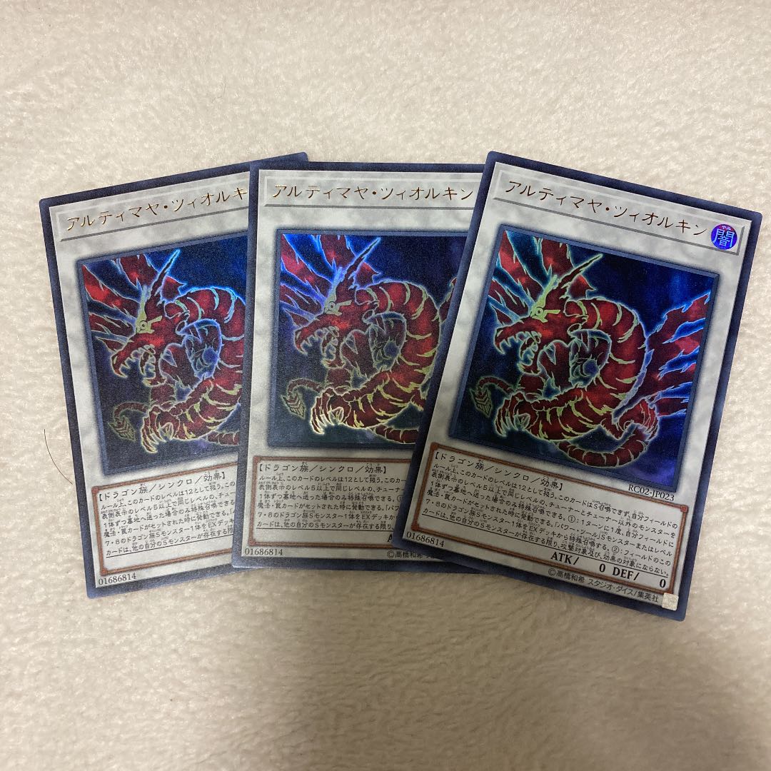 Yu-Gi-Oh Ultimaya Tzolkin Ultra Set
