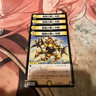 Supplementing circulation Interest-taking