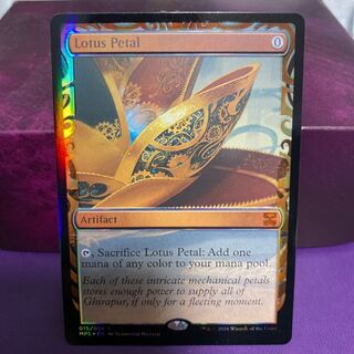 水蓮の花びら　マスピ　部分光沢　美品