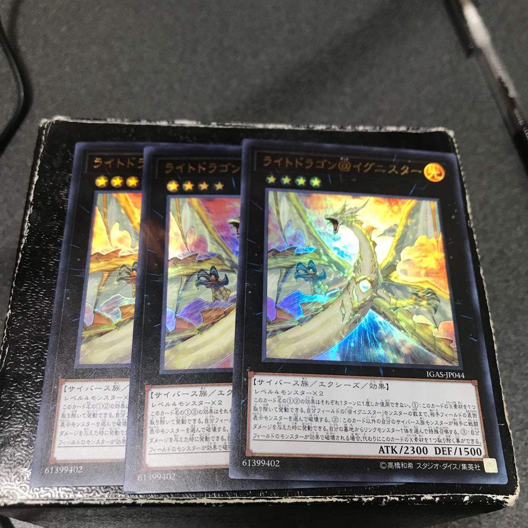 ライトドラゴン@イグニスター ウルトラレア3枚