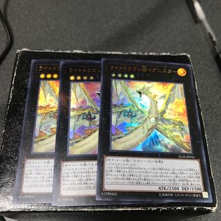 ライトドラゴン@イグニスター ウルトラレア3枚