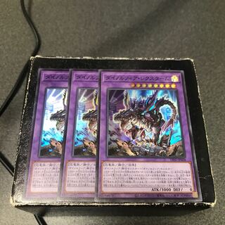 Dinorphia Lextarm, 3 super-rare.