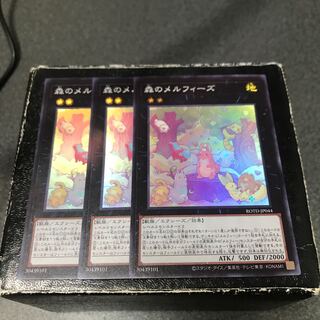 Melffy of the Forest 3 Super Rare