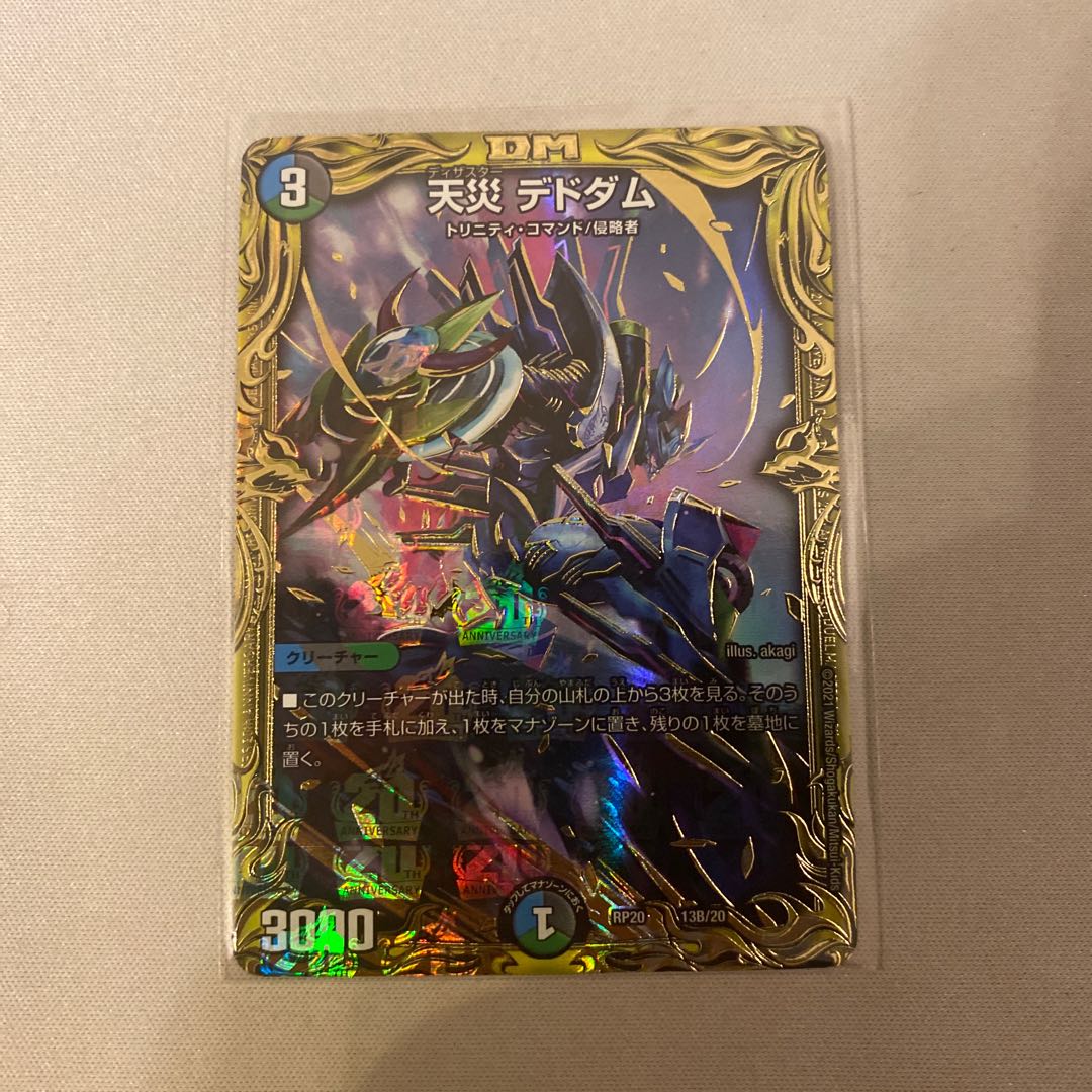 Natural Disaster Dedom (20th SP Rare Spec) Lowest Price