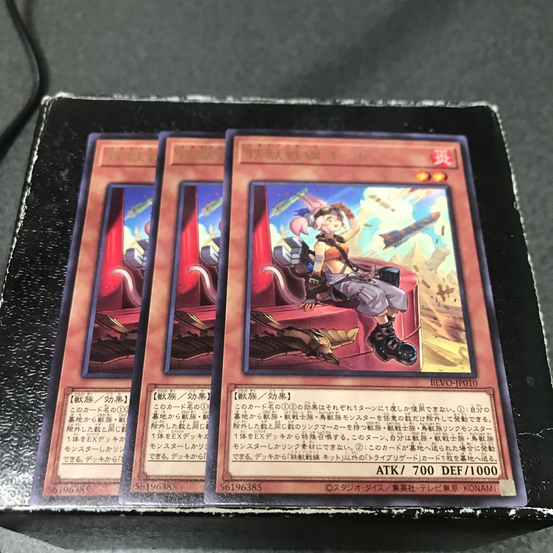 Tri-Brigade Kitt Rare 3 pieces