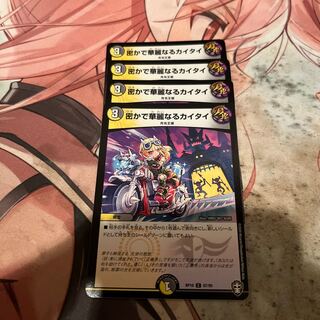 Secret and brilliant kai tai