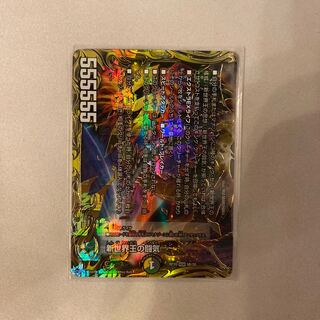 Fighting chi of the New World King｜Volzeos-Balamord (bottom)