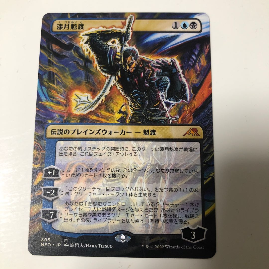 Urutsuki Kaito Extension Art Tetsuo Hara ver.