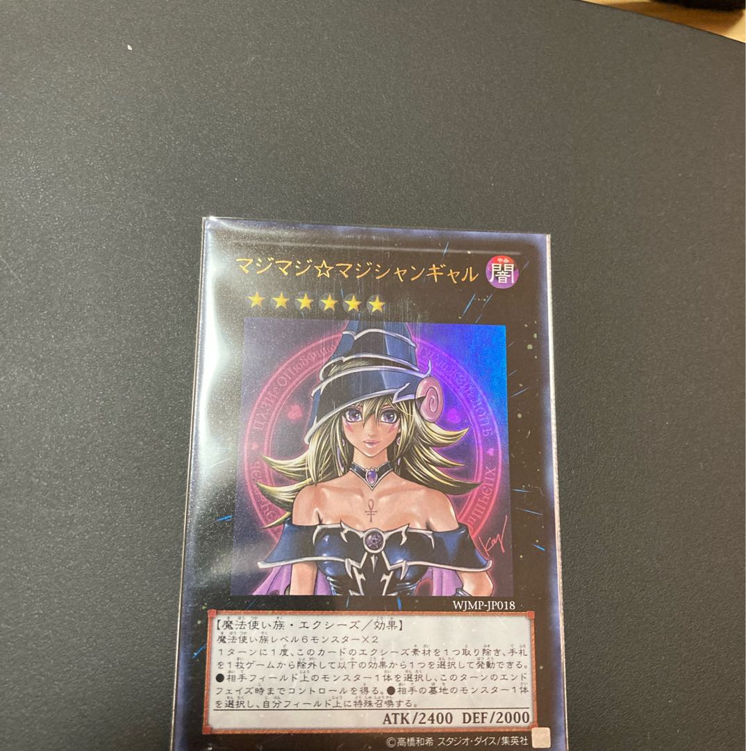 Maji Maji☆Magician Gal