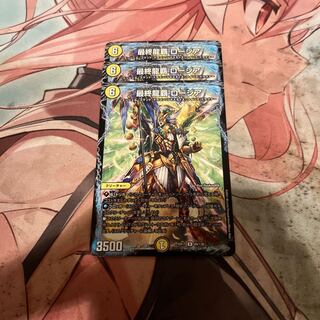 Final Dragon Heights Rosier