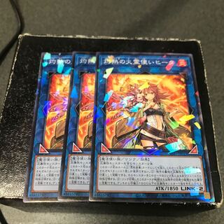 Hiita the Fire Charmer, Ablaze 3 Parallel Normal