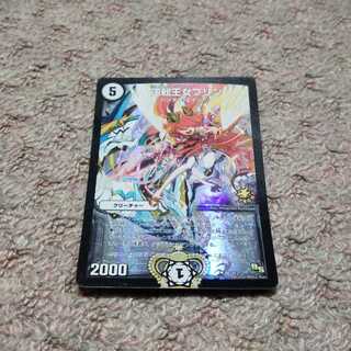 逆転王女プリン