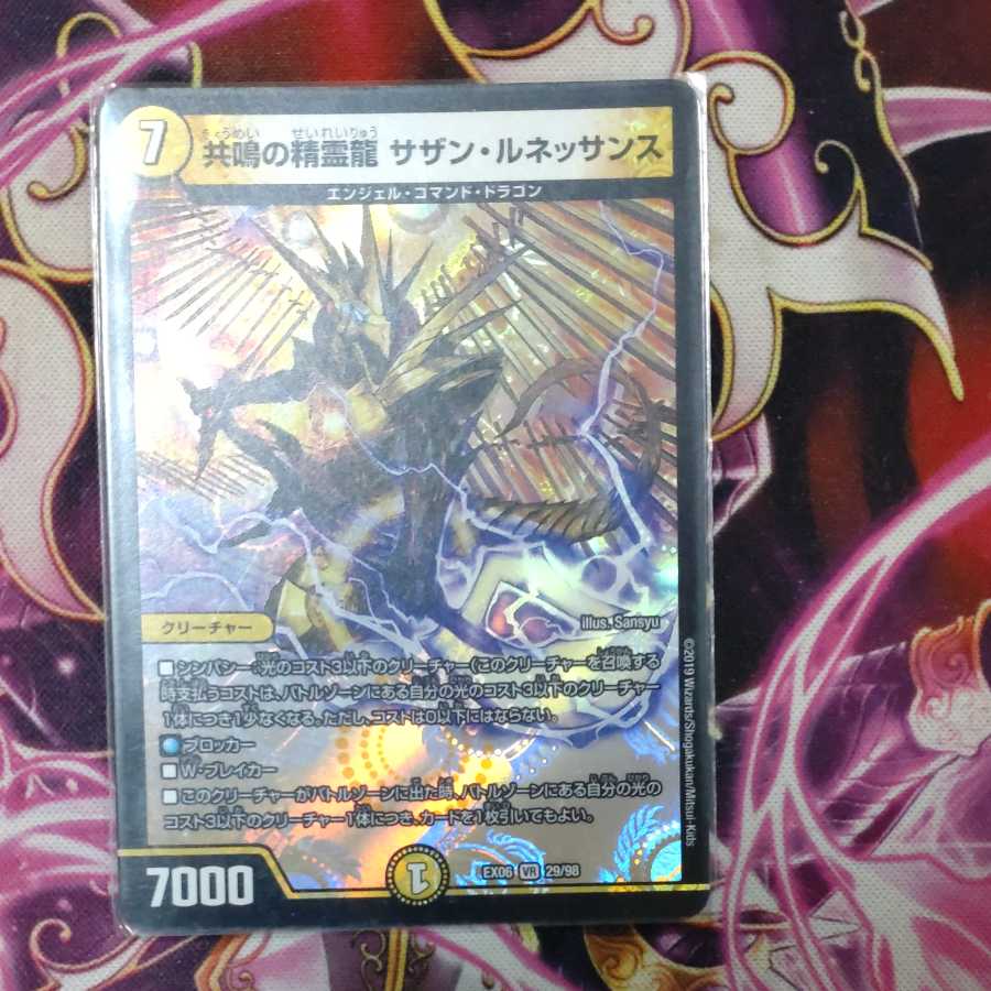 Resonant Spirit Dragon Southern Renaissance