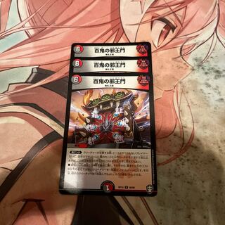 The Evil One Hundred Demons