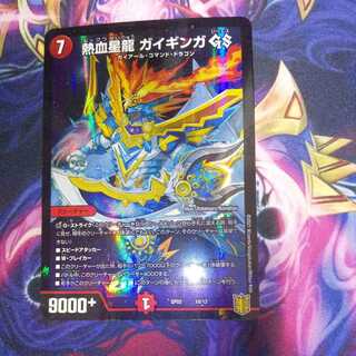 Hot-blooded Star Dragon Gaiginga GS