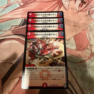 Lunge through space-time!