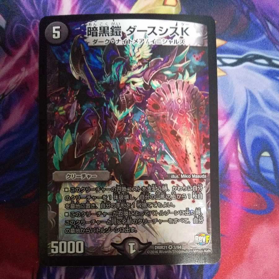 Darkness Armor Darth Sith K VR