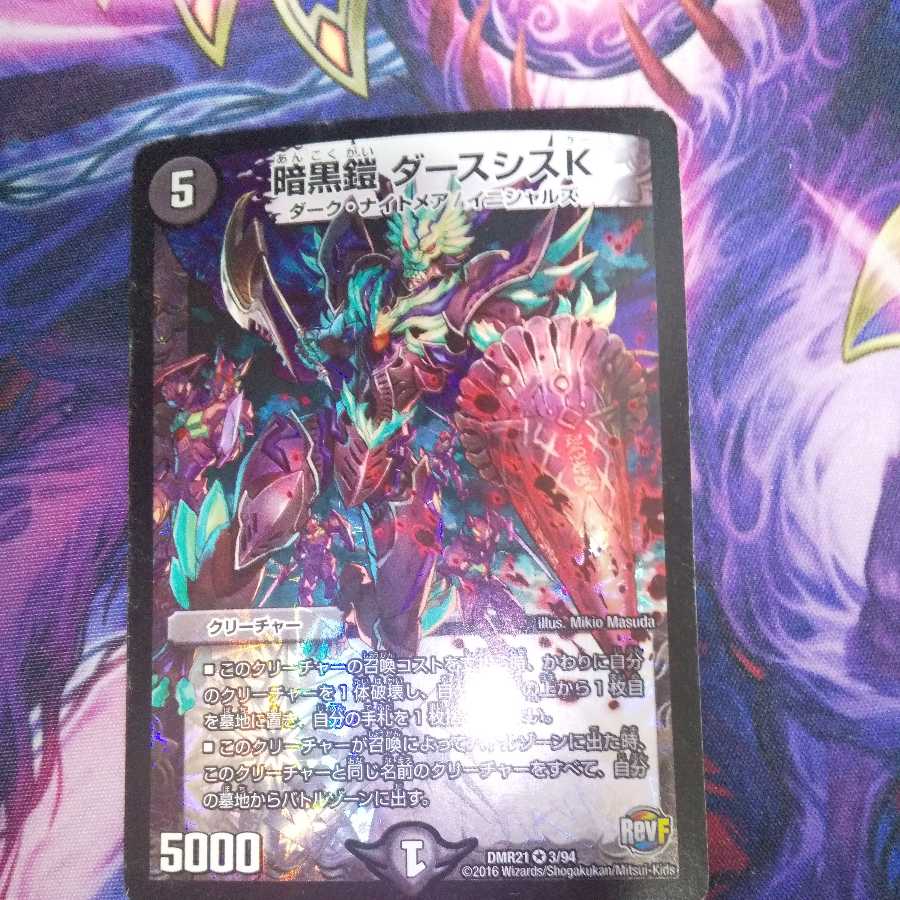 Darkness Armor Darth Sith K VR