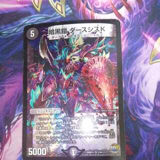 Darkness Armor Darth Sith K VR