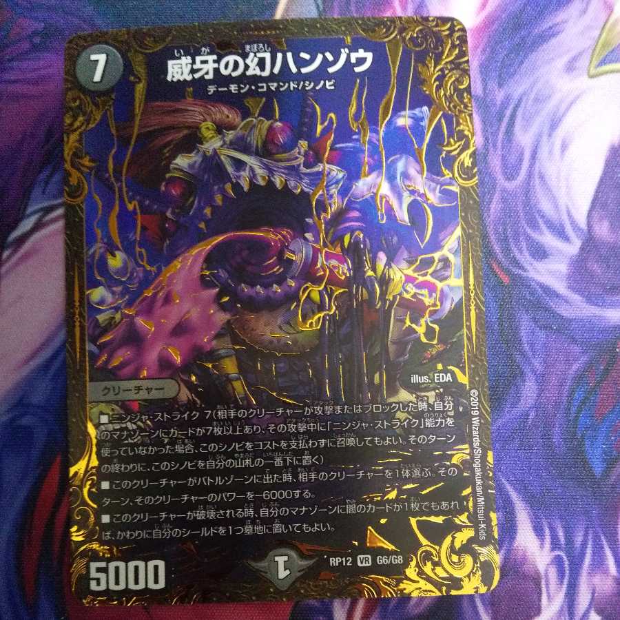 (Exclusive) Phantom Hanzo set