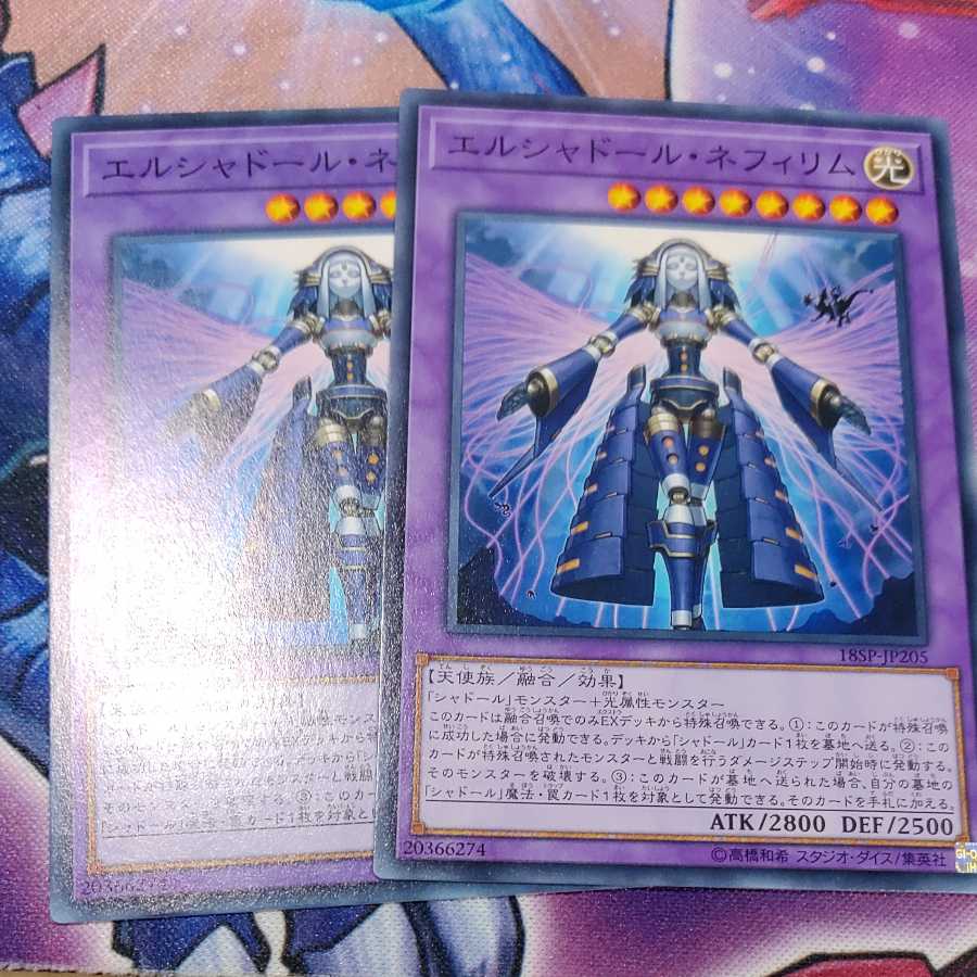 El Shaddoll Construct Normal