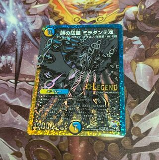 The Pope of Time Miradante XII